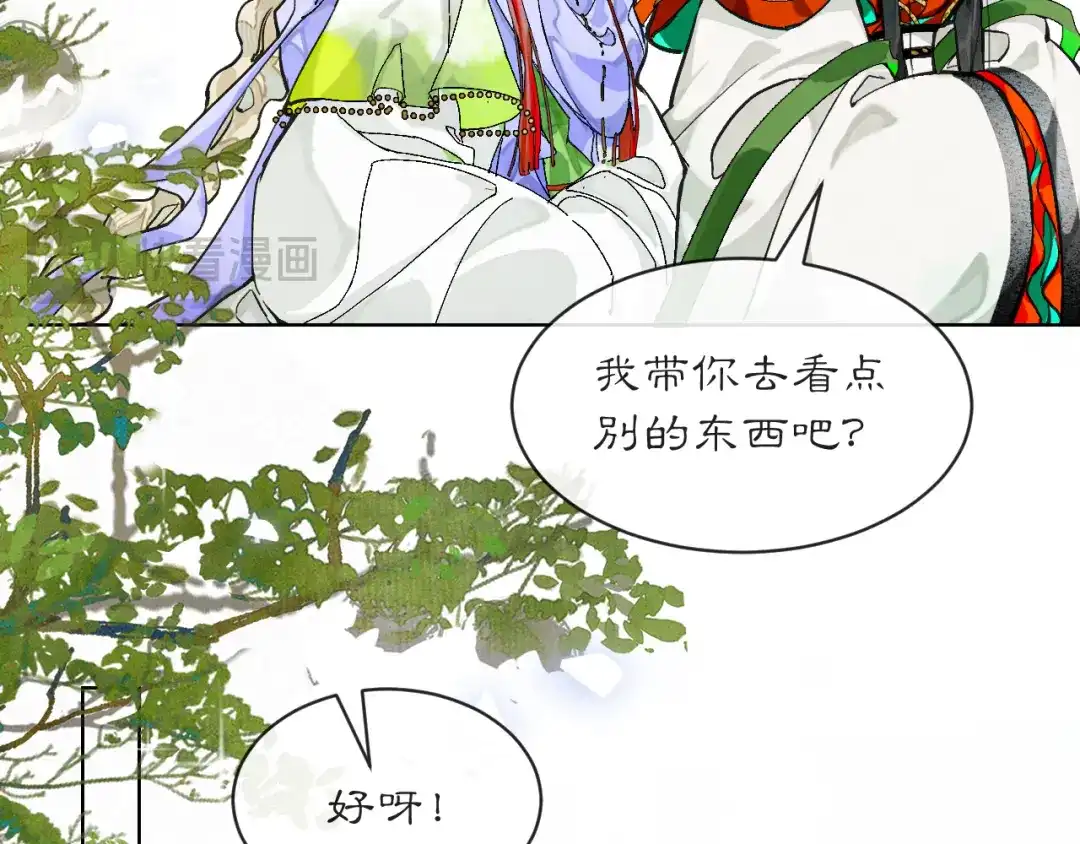 满船清梦压星河 十九话：很美 第53页