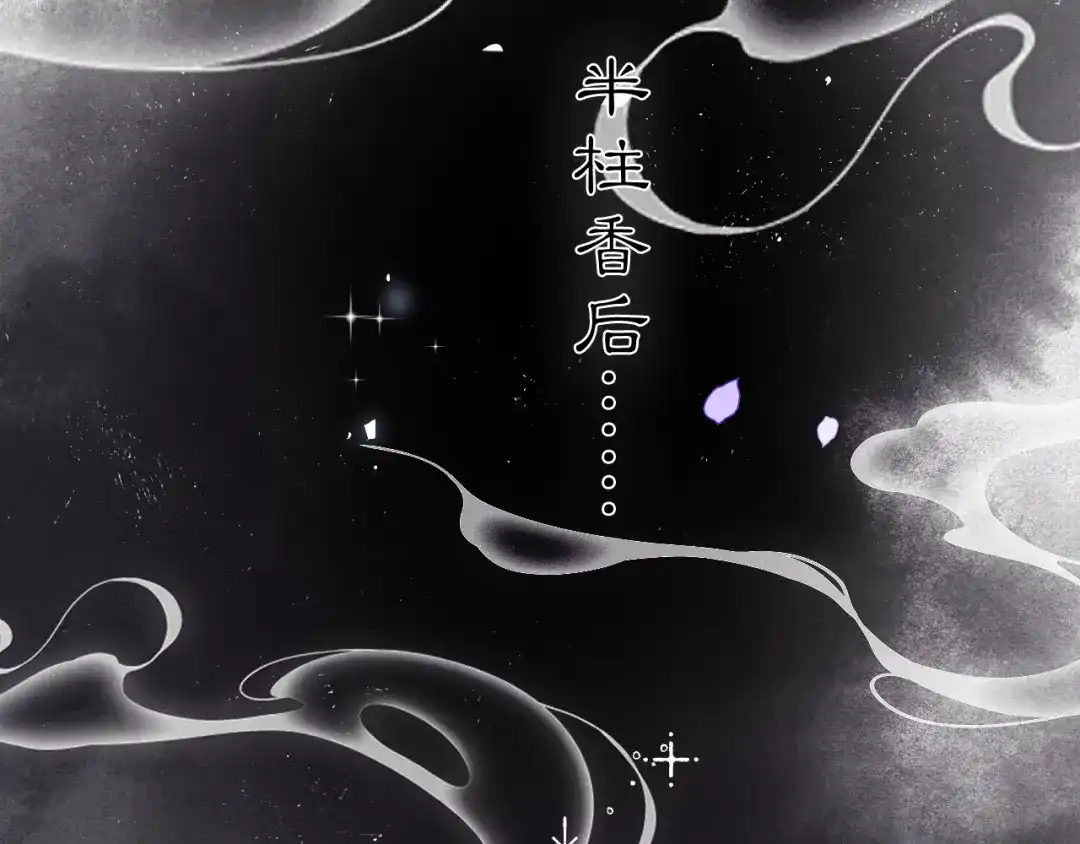 满船清梦压星河 十九话：很美 第11页