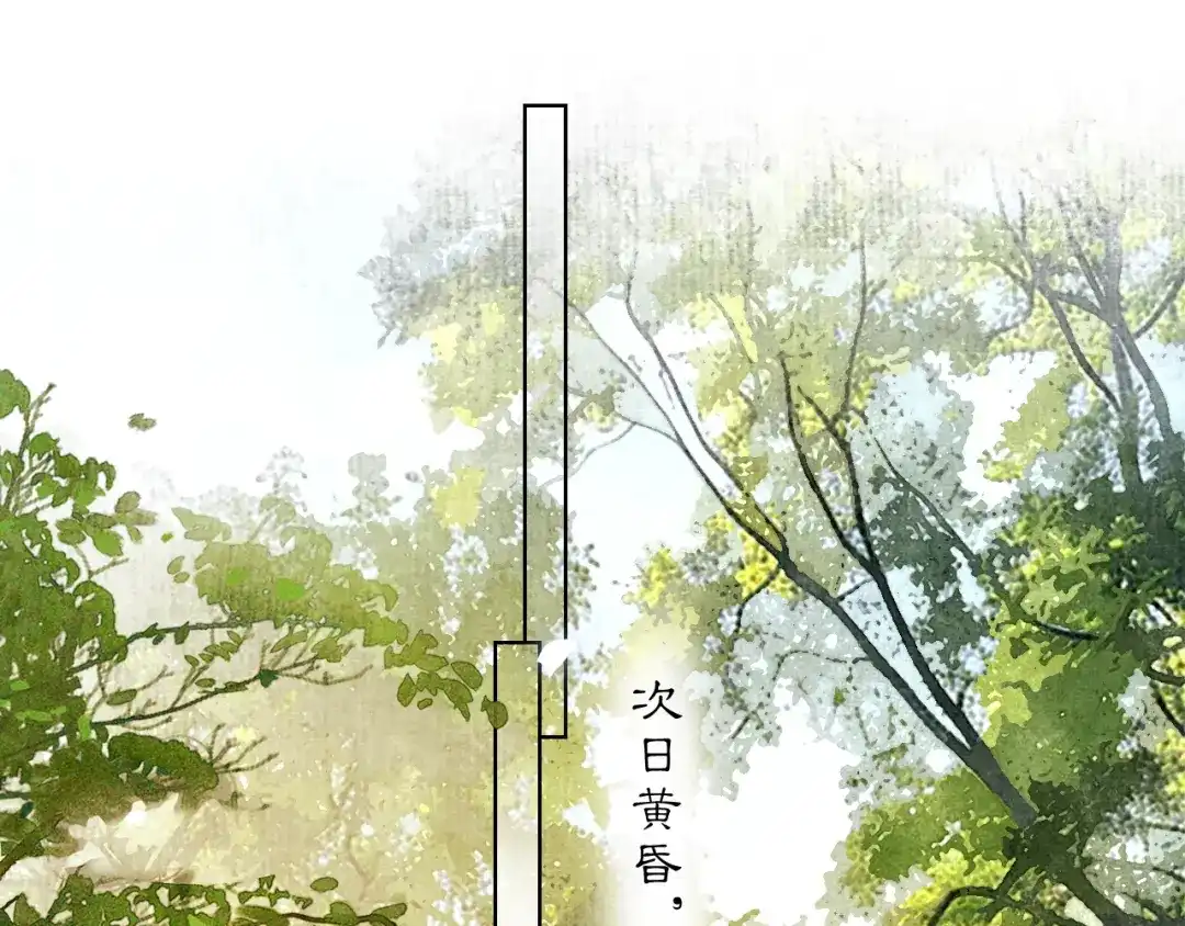 满船清梦压星河 十九话：很美 第43页