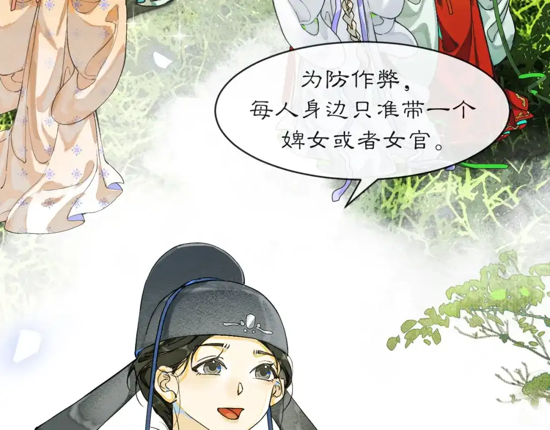 满船清梦压星河 十九话：很美 第46页