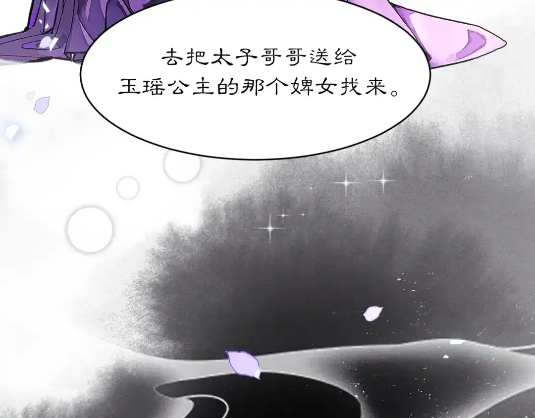 满船清梦压星河 十九话：很美 第10页