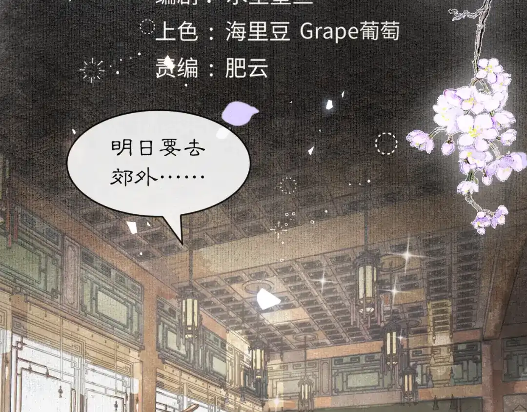满船清梦压星河 十九话：很美 第23页