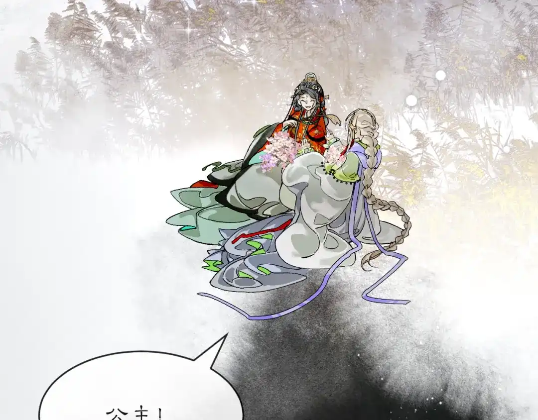 满船清梦压星河 十九话：很美 第76页