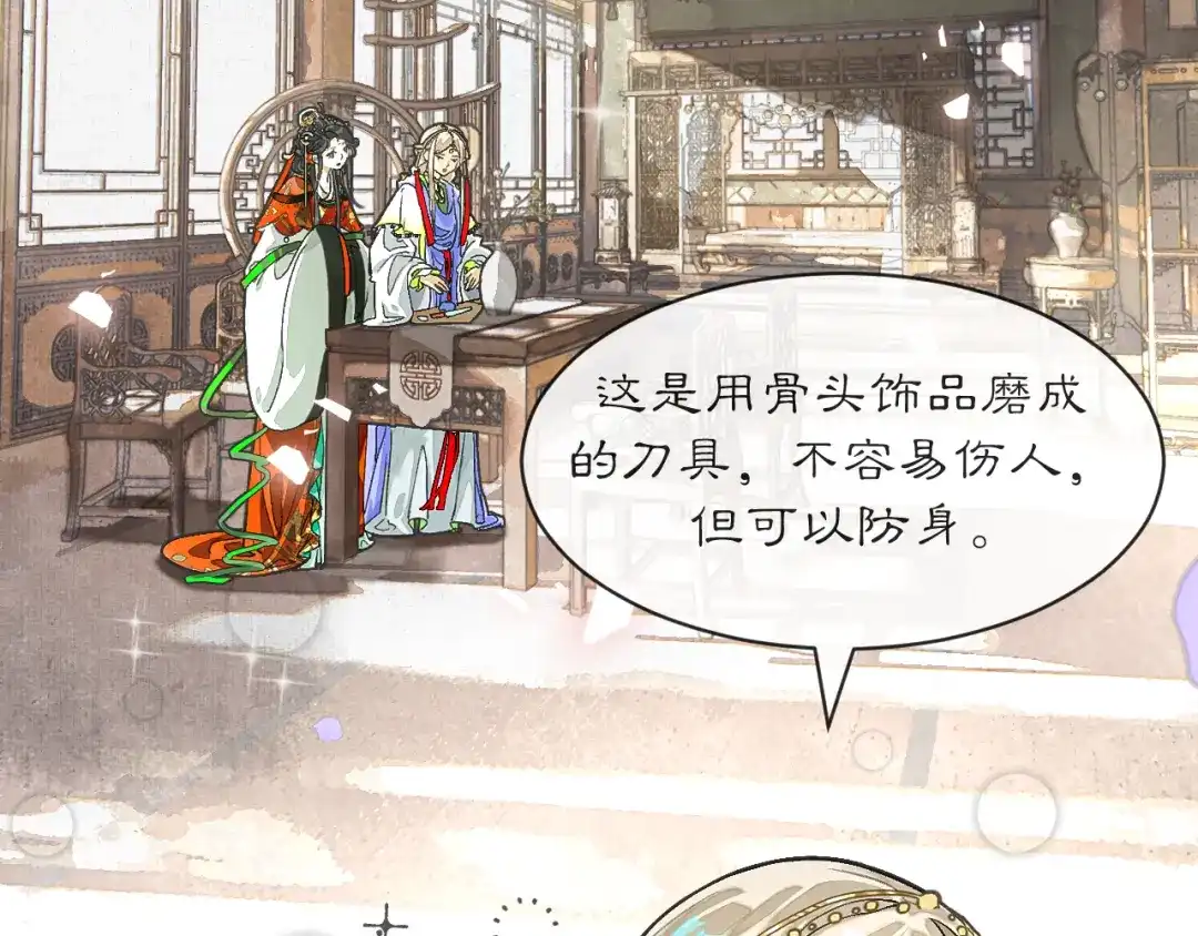 满船清梦压星河 十九话：很美 第24页