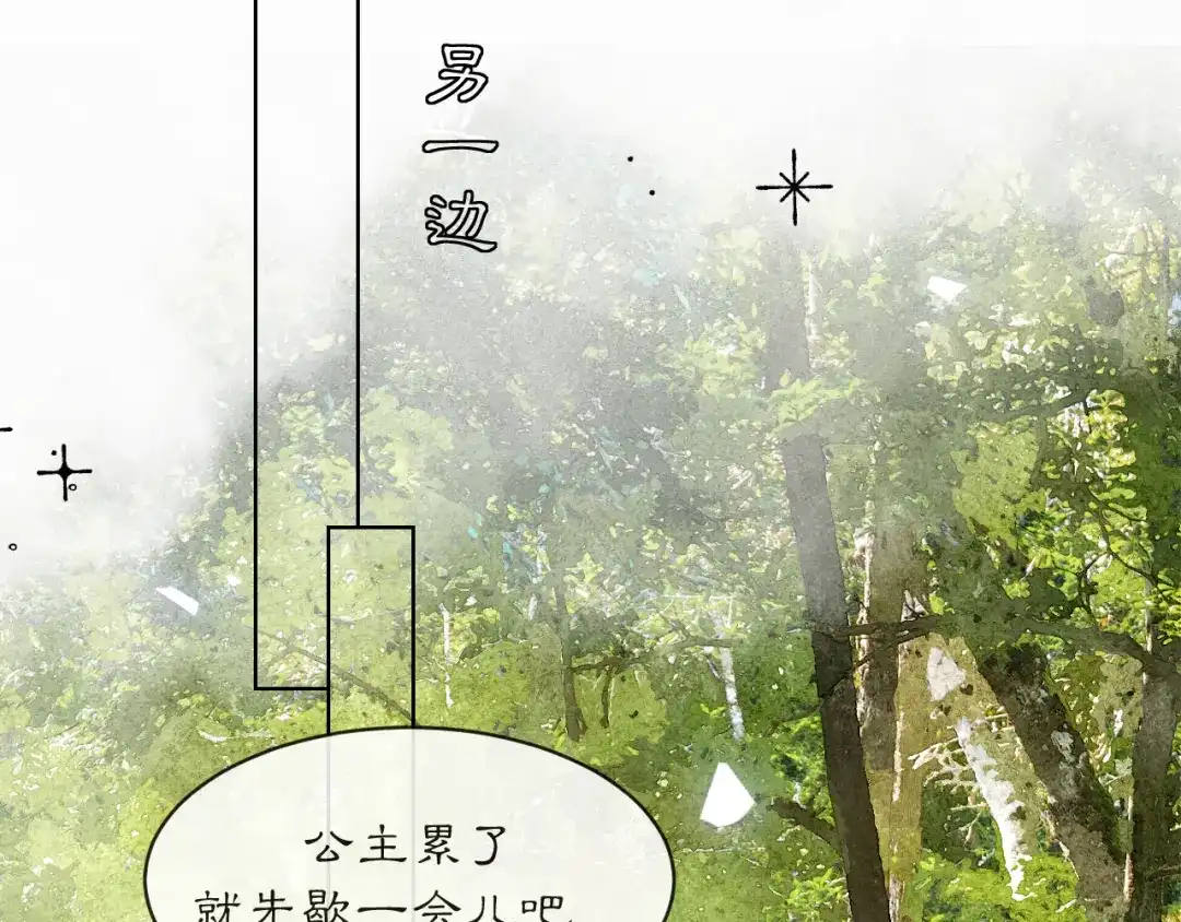 满船清梦压星河 十九话：很美 第101页