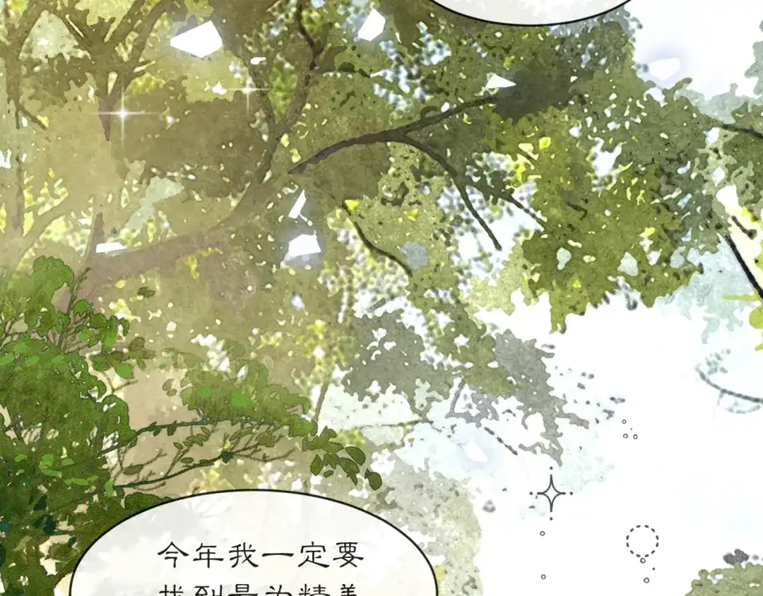 满船清梦压星河 十九话：很美 第49页
