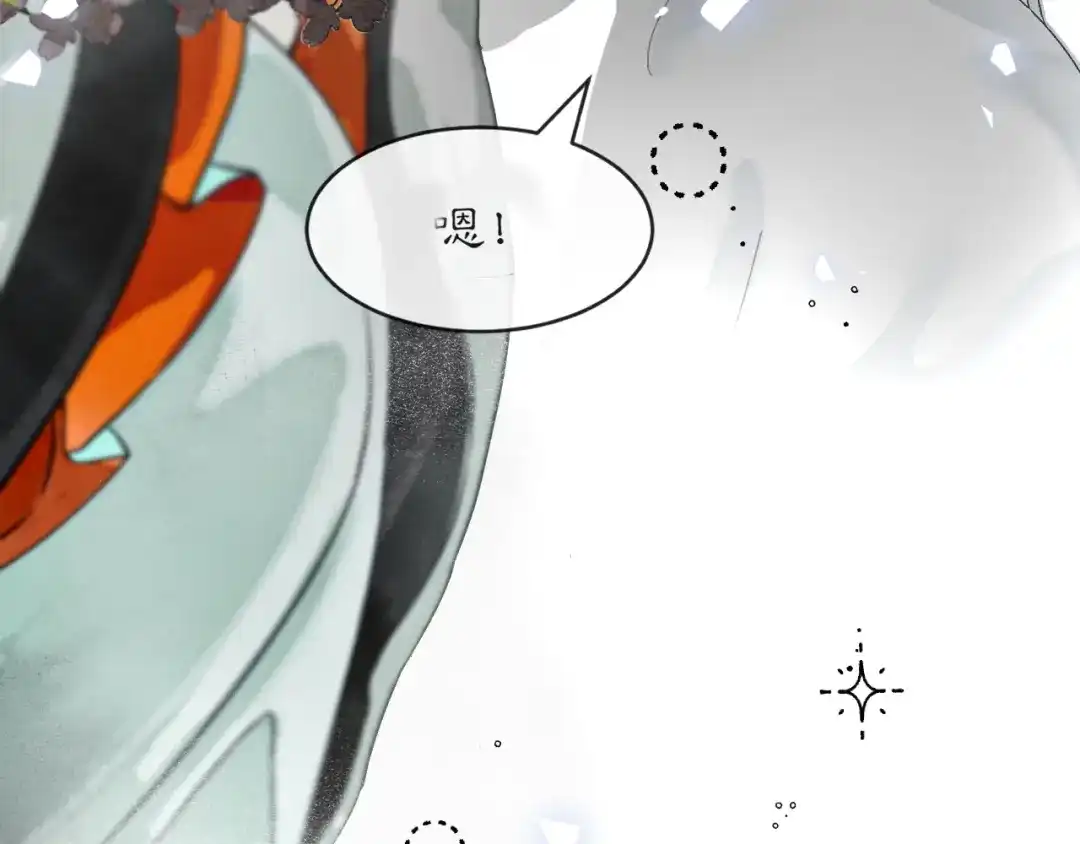 满船清梦压星河 十九话：很美 第99页