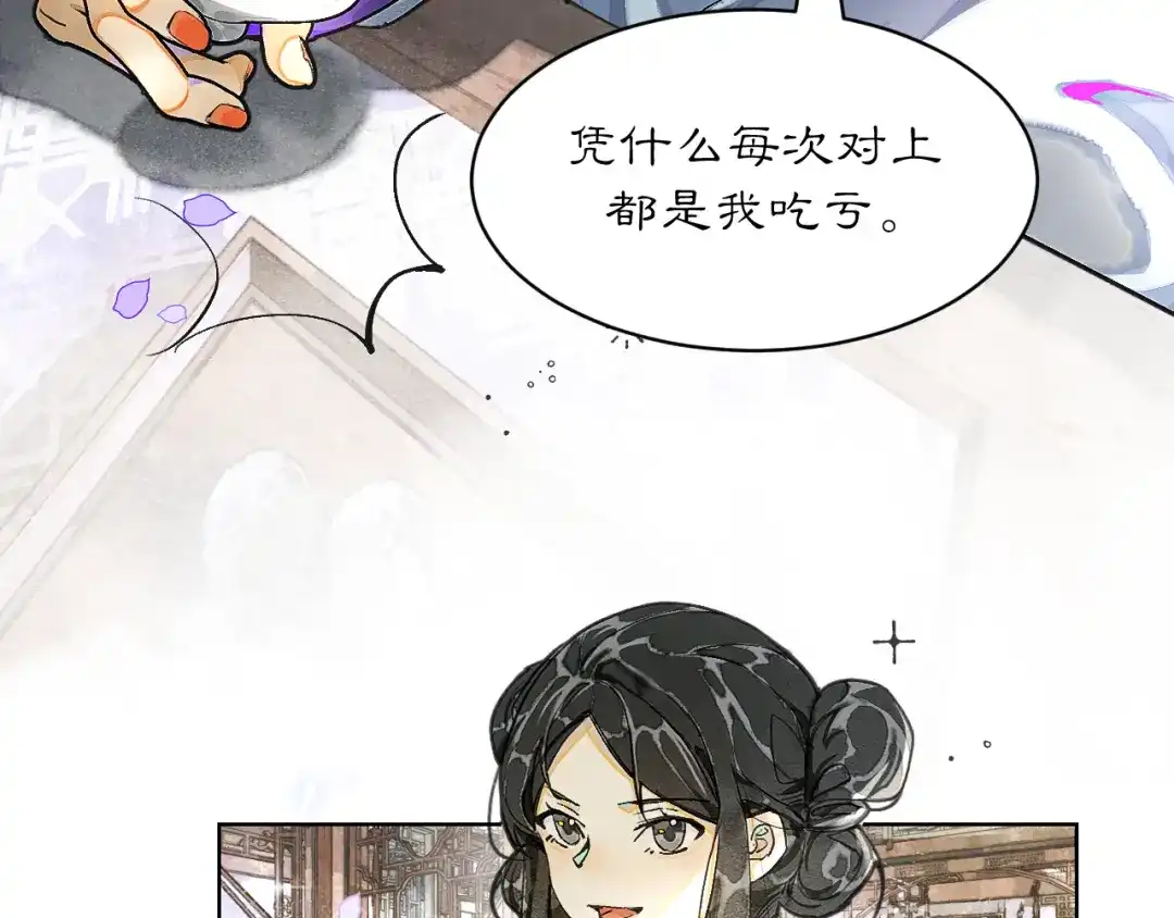 满船清梦压星河 十九话：很美 第18页