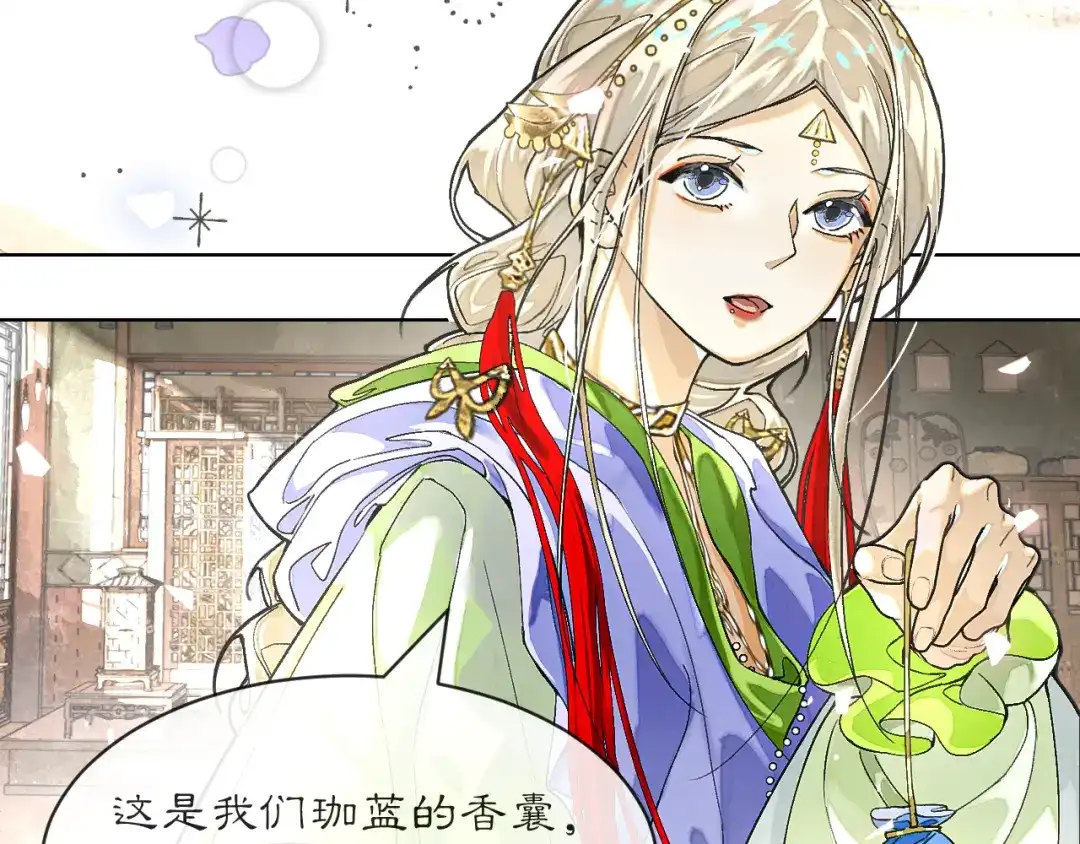 满船清梦压星河 十九话：很美 第25页