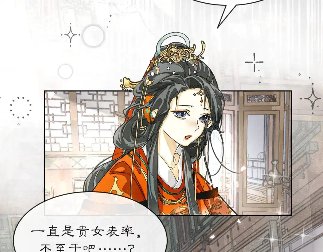 满船清梦压星河 十九话：很美 第31页
