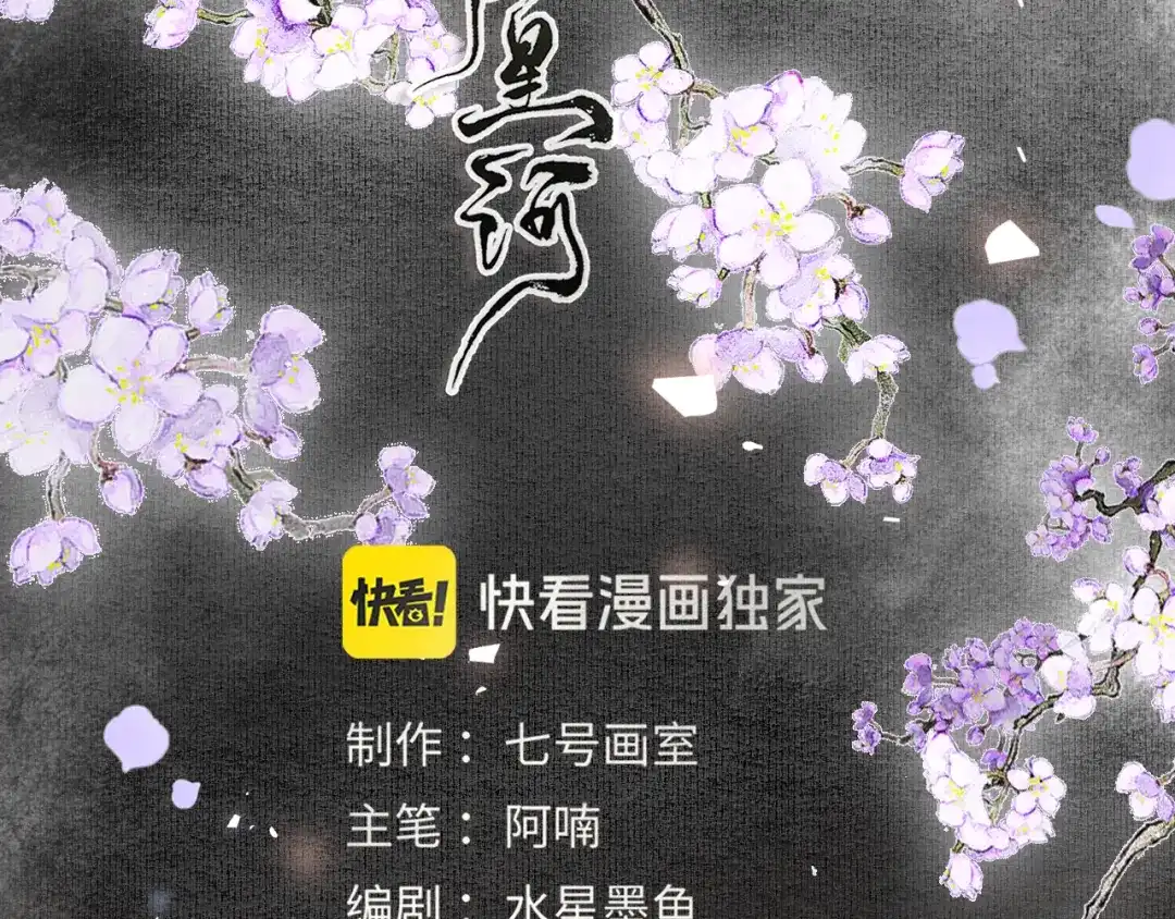 满船清梦压星河 十九话：很美 第22页