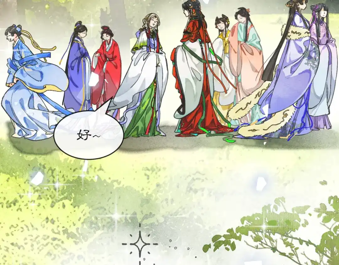 满船清梦压星河 十九话：很美 第51页