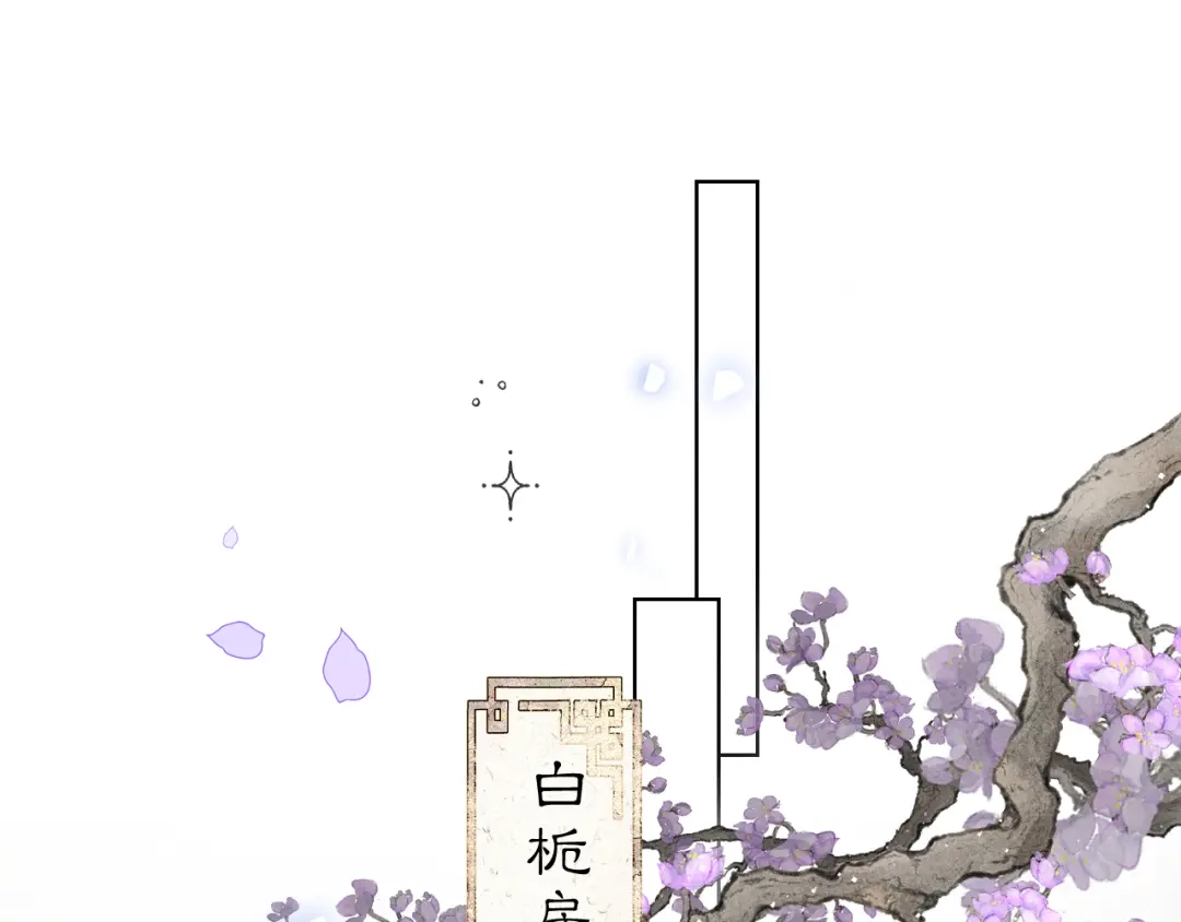 满船清梦压星河 十九话：很美 第1页