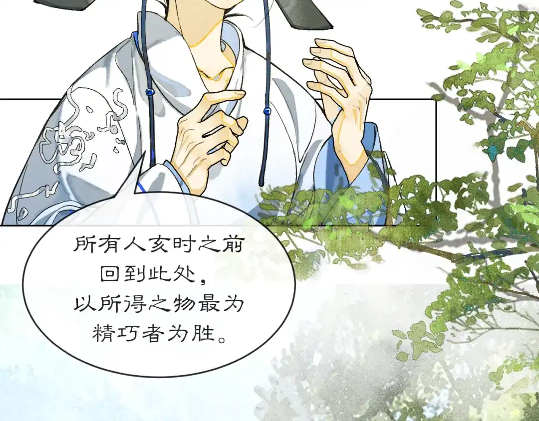 满船清梦压星河 十九话：很美 第47页