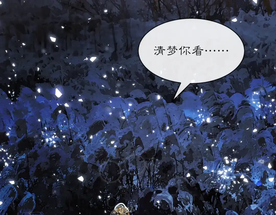满船清梦压星河 十九话：很美 第79页