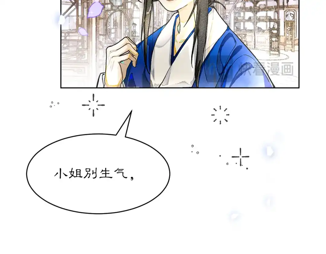 满船清梦压星河 十九话：很美 第19页