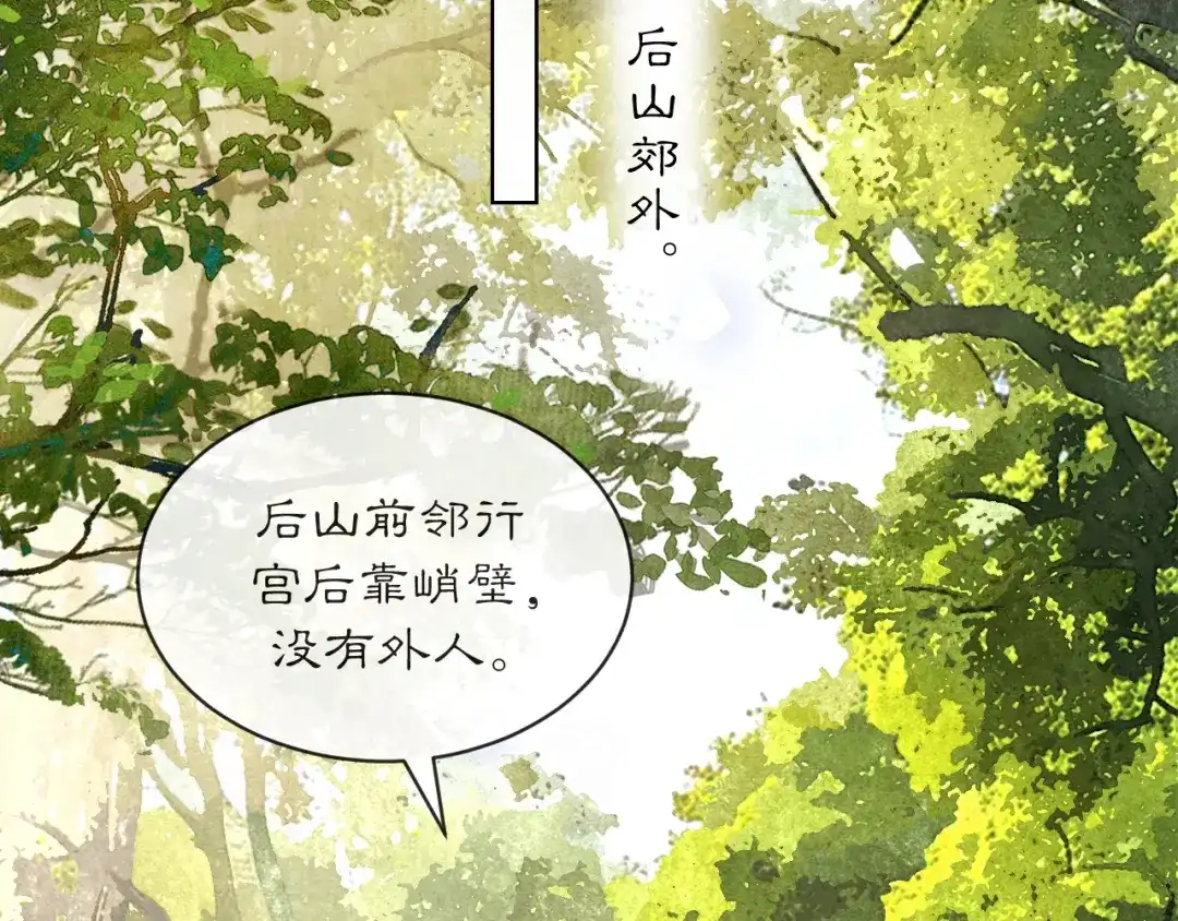 满船清梦压星河 十九话：很美 第44页