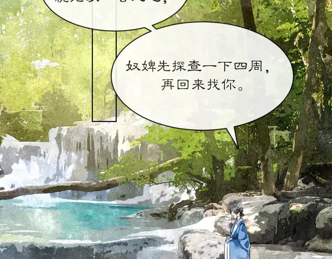 满船清梦压星河 十九话：很美 第102页