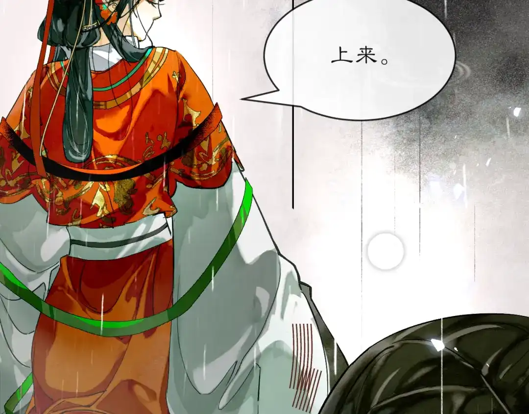 满船清梦压星河 二十话：兵分两路 第92页