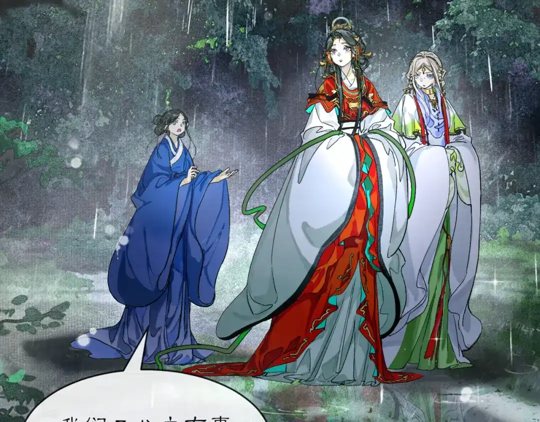 满船清梦压星河 二十话：兵分两路 第11页