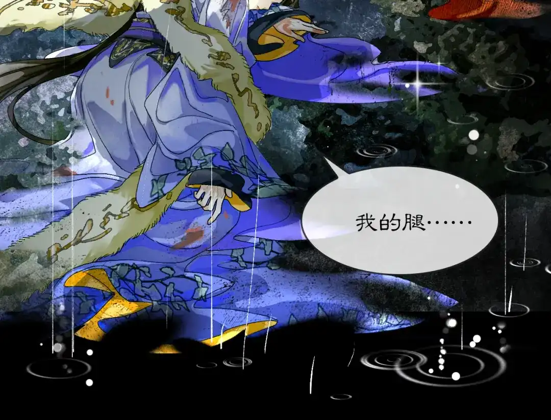 满船清梦压星河 二十话：兵分两路 第82页