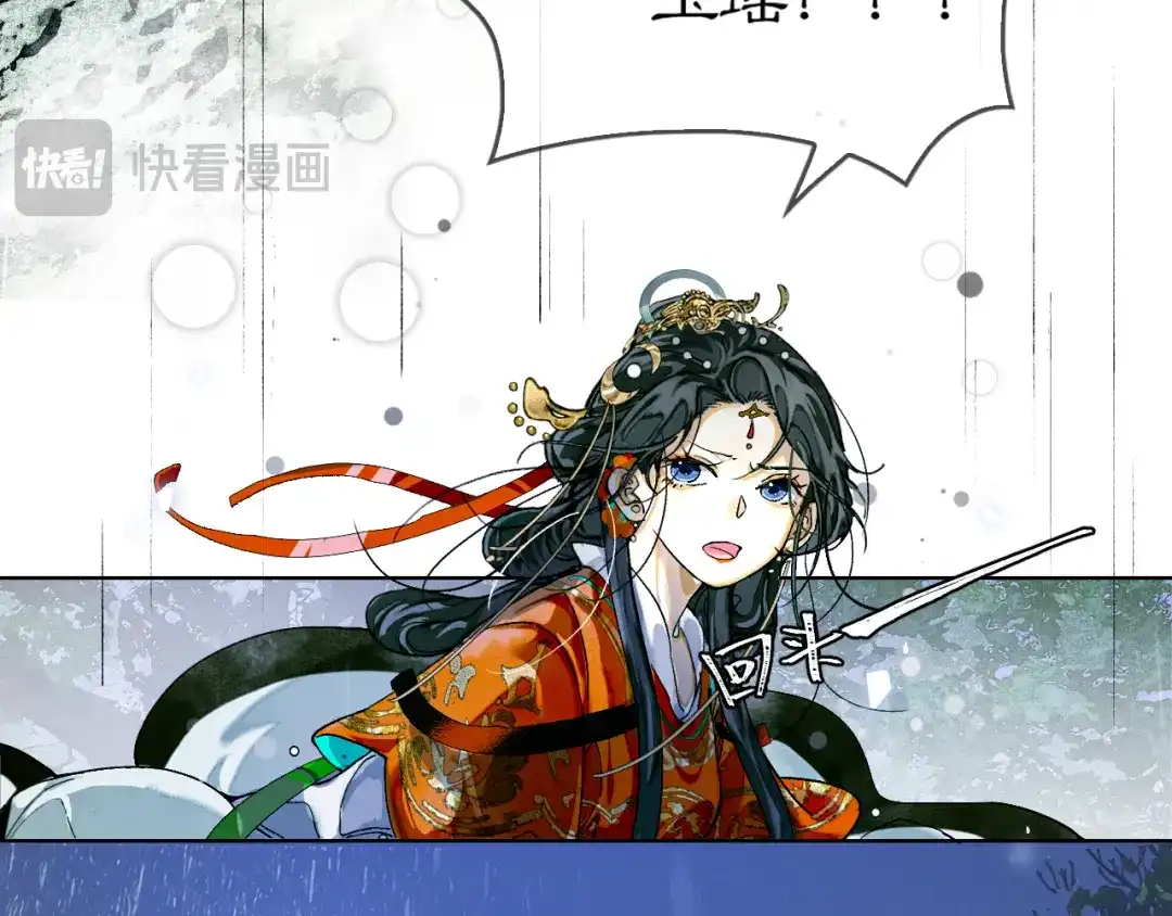满船清梦压星河 二十话：兵分两路 第66页