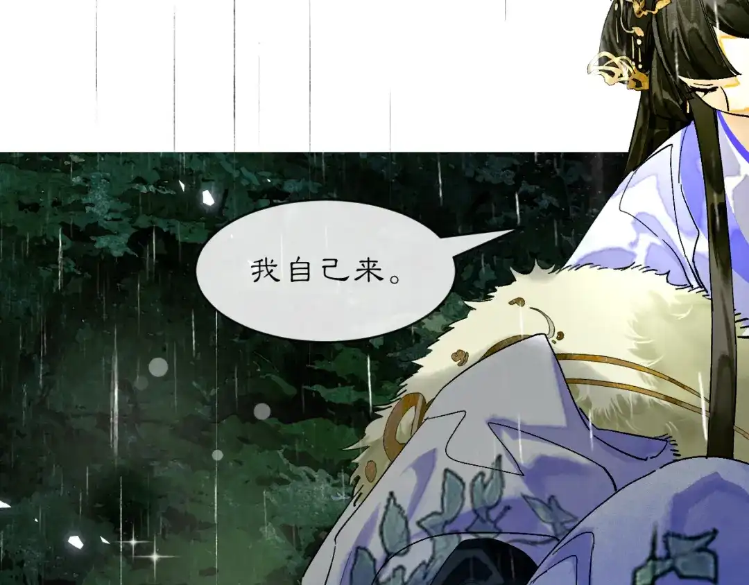 满船清梦压星河 二十话：兵分两路 第87页