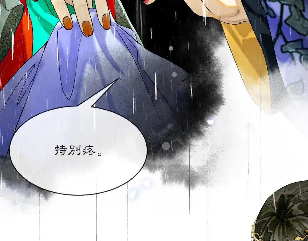 满船清梦压星河 二十话：兵分两路 第86页