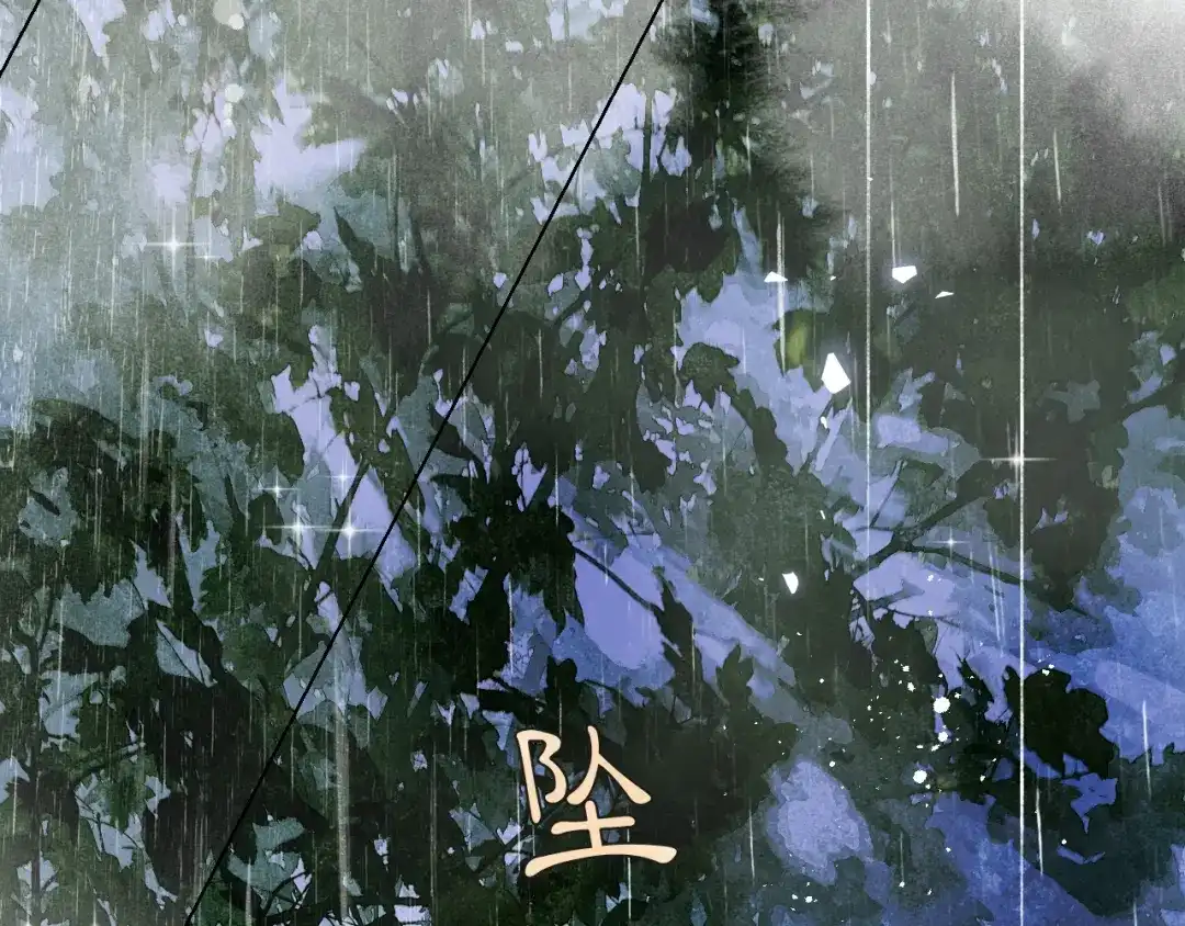 满船清梦压星河 二十话：兵分两路 第50页