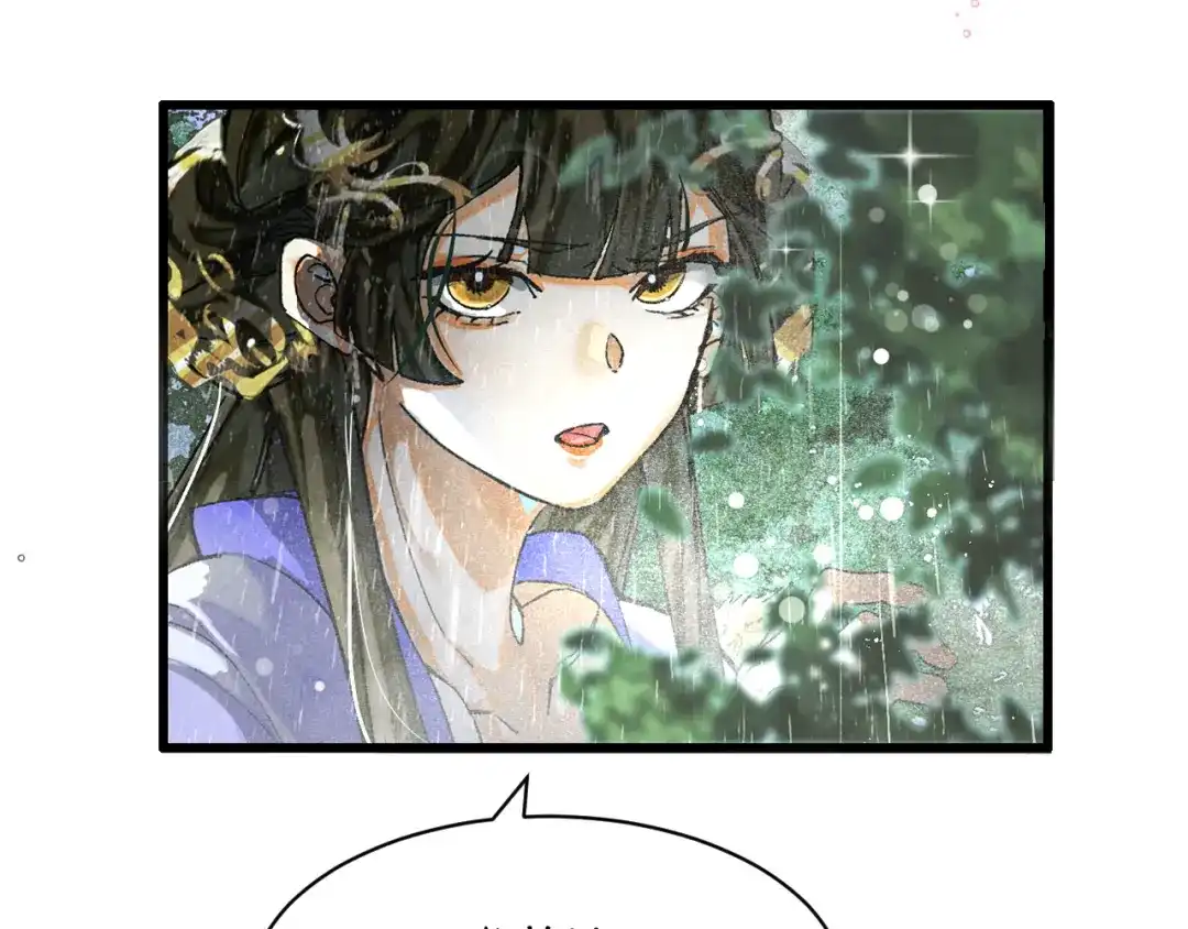 满船清梦压星河 二十话：兵分两路 第103页