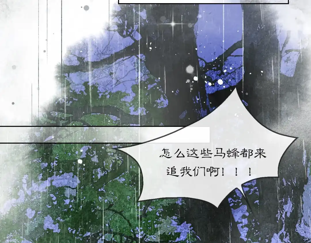 满船清梦压星河 二十话：兵分两路 第58页
