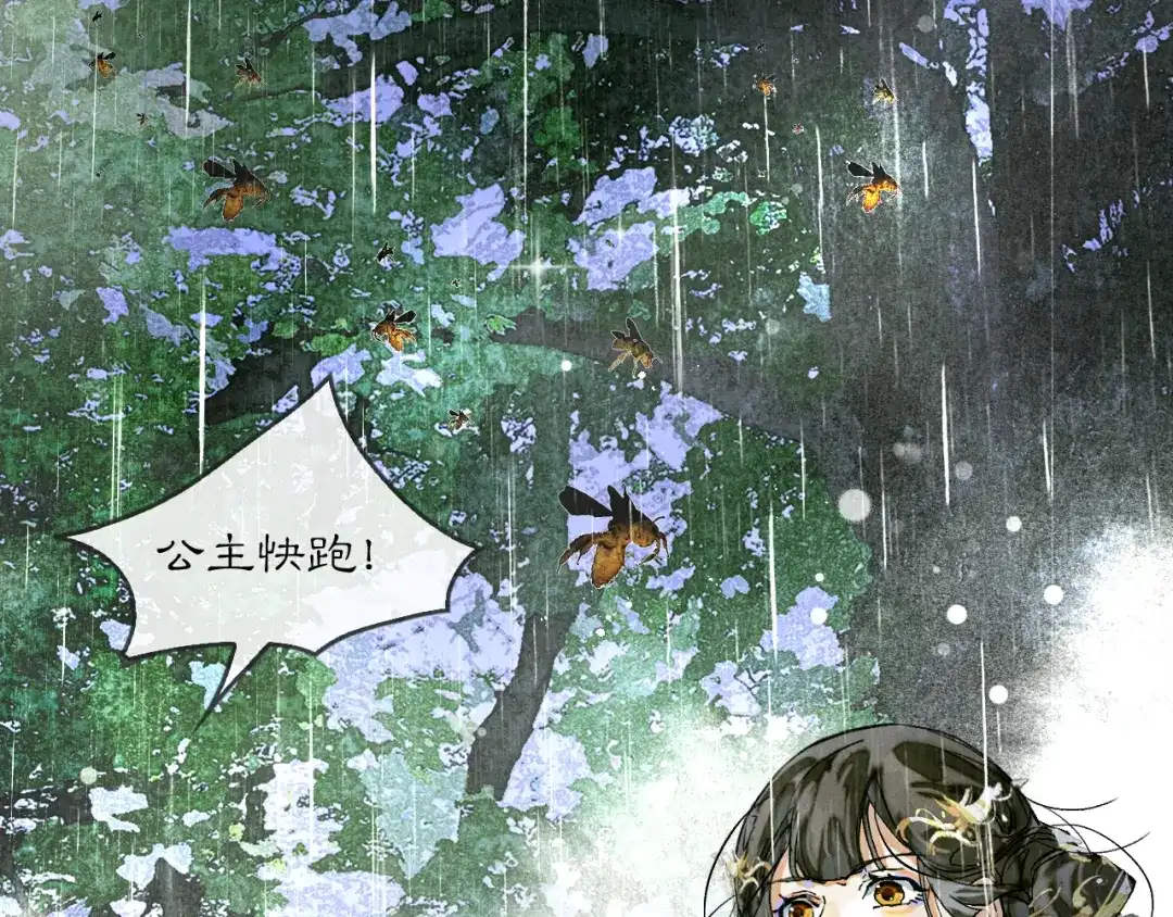 满船清梦压星河 二十话：兵分两路 第59页