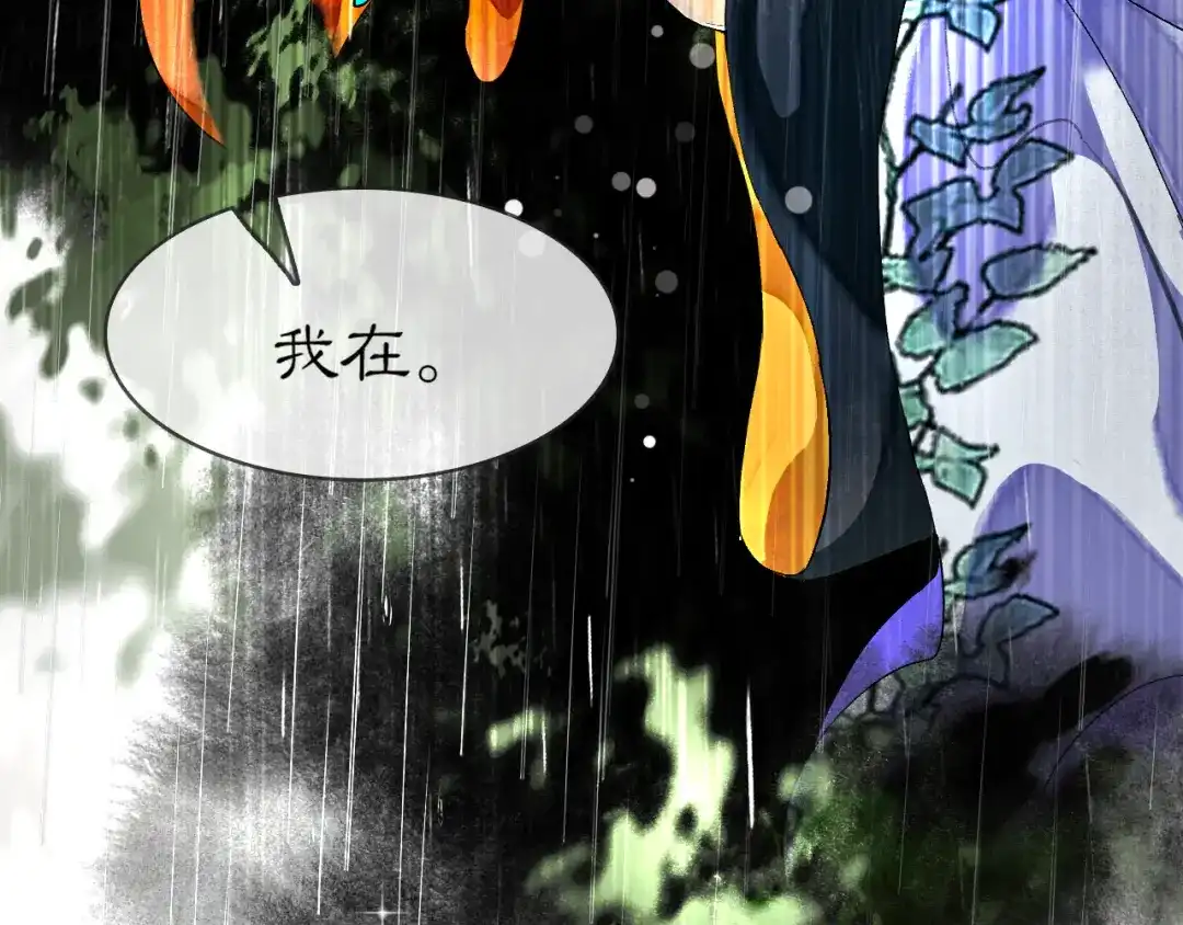 满船清梦压星河 二十话：兵分两路 第76页