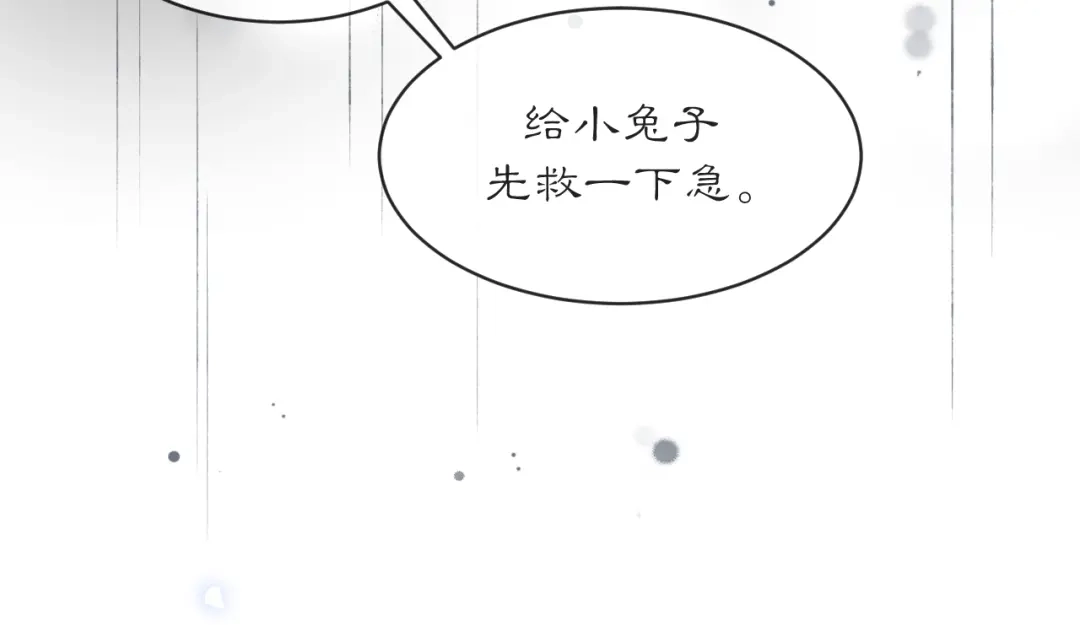 满船清梦压星河 二十话：兵分两路 第20页