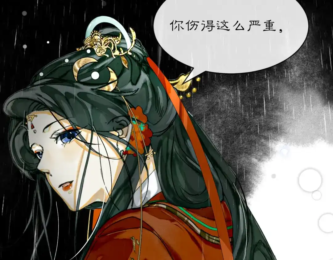 满船清梦压星河 二十话：兵分两路 第100页