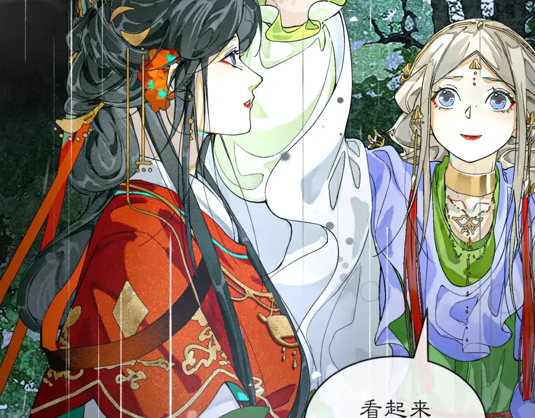 满船清梦压星河 二十话：兵分两路 第4页