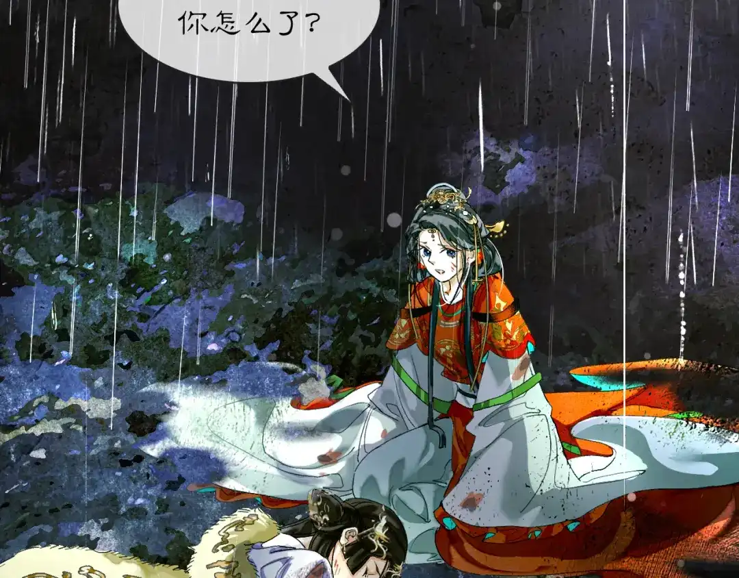 满船清梦压星河 二十话：兵分两路 第81页