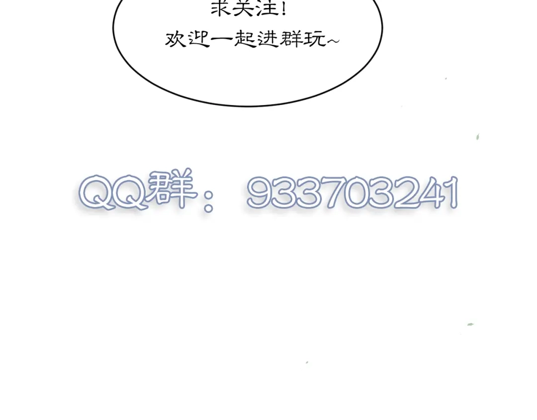 满船清梦压星河 二十话：兵分两路 第104页