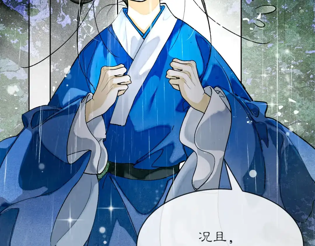 满船清梦压星河 二十话：兵分两路 第28页