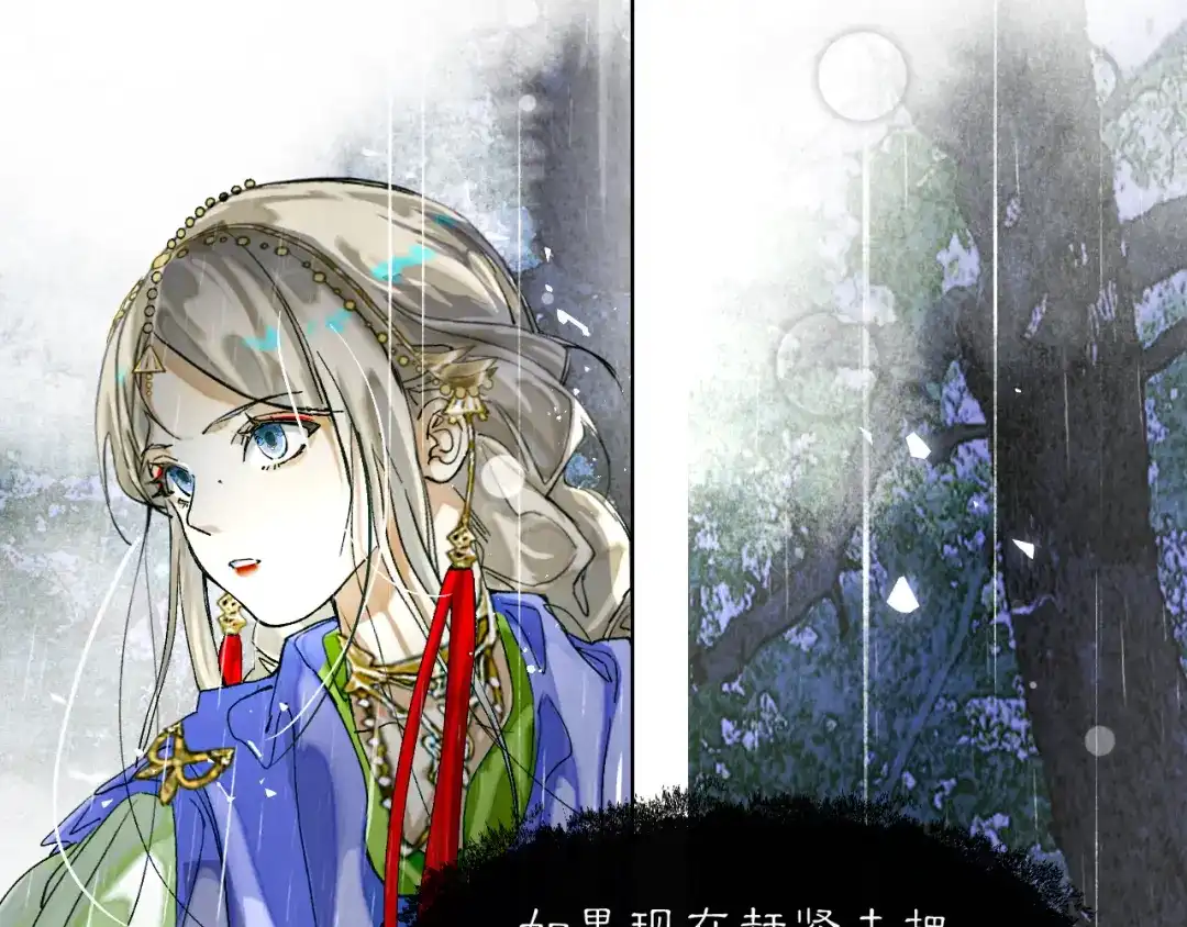 满船清梦压星河 二十话：兵分两路 第30页