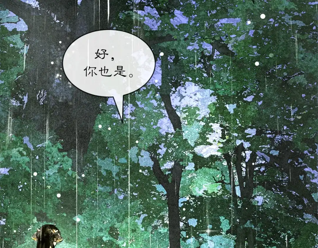 满船清梦压星河 二十话：兵分两路 第35页
