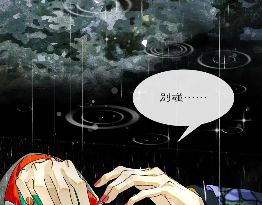 满船清梦压星河 二十话：兵分两路 第85页