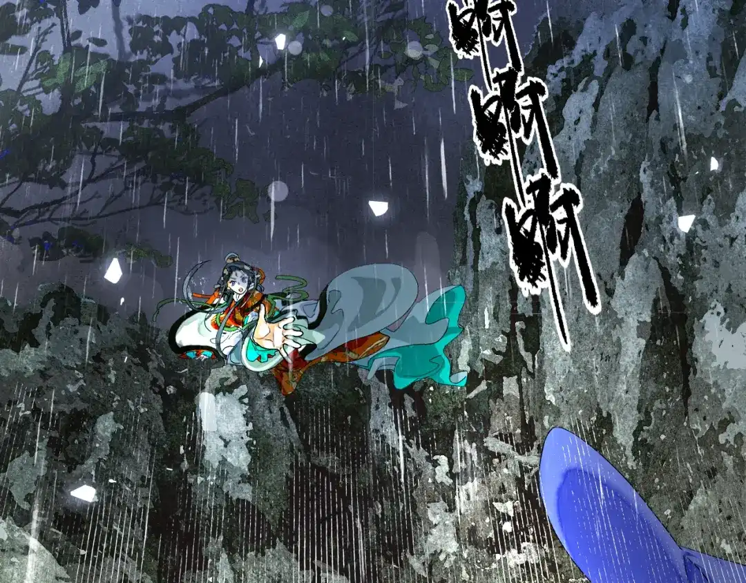 满船清梦压星河 二十话：兵分两路 第68页