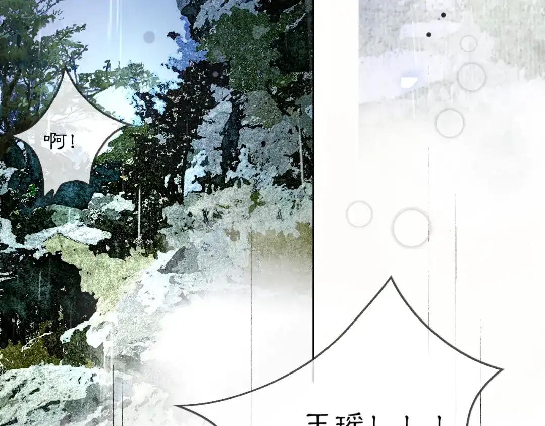 满船清梦压星河 二十话：兵分两路 第65页