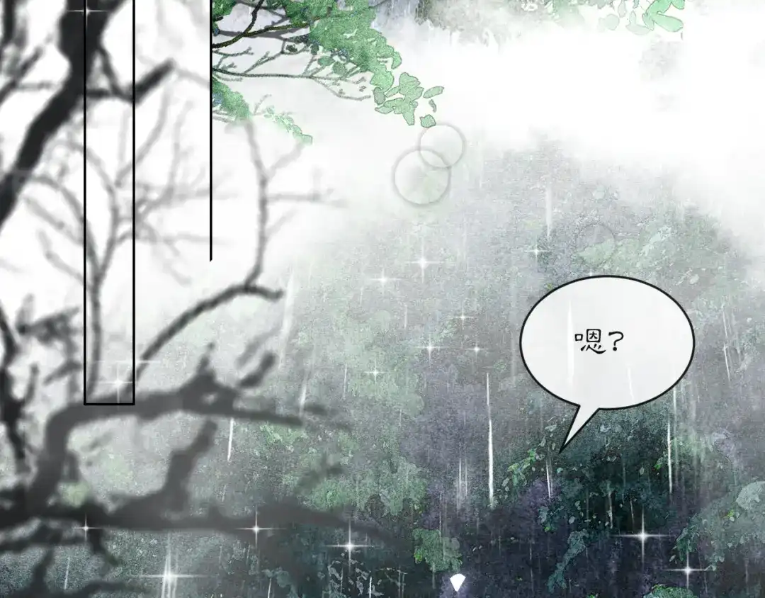 满船清梦压星河 二十话：兵分两路 第10页