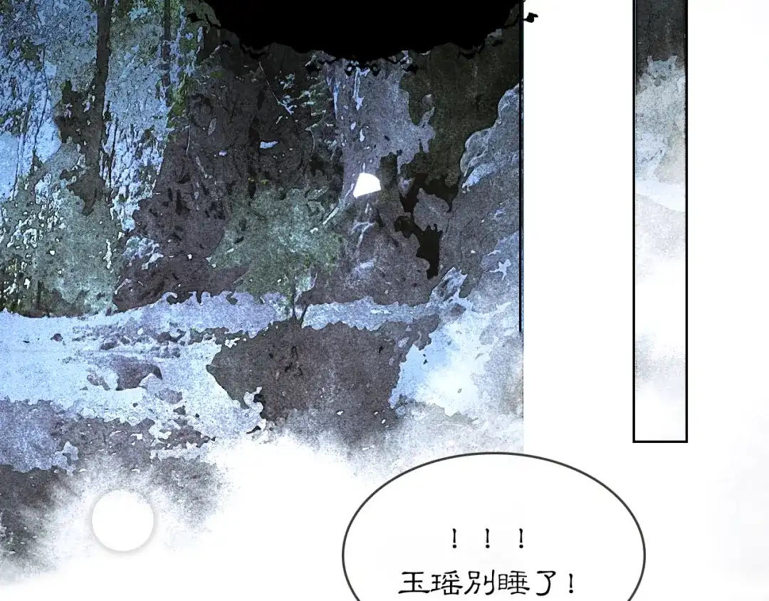 满船清梦压星河 二十一话：不如赌我们都能活。 第63页