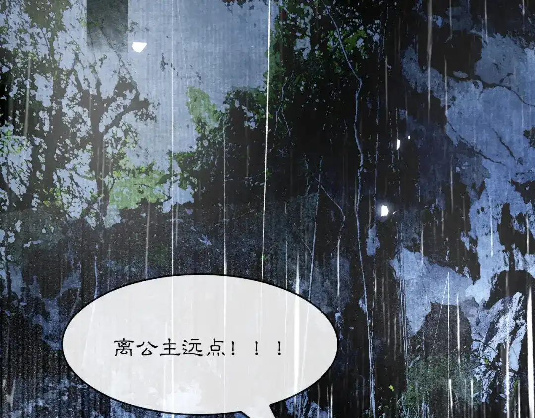 满船清梦压星河 二十一话：不如赌我们都能活。 第99页