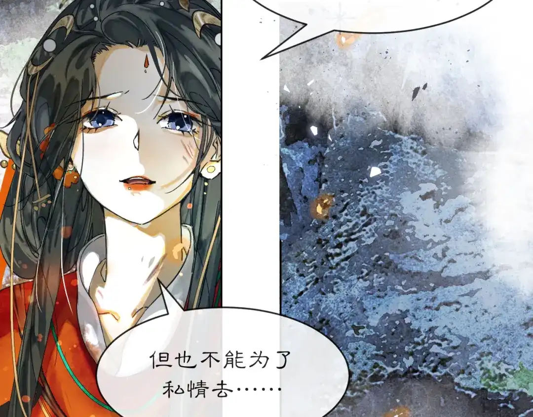 满船清梦压星河 二十一话：不如赌我们都能活。 第35页