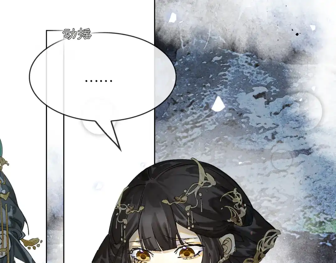 满船清梦压星河 二十一话：不如赌我们都能活。 第45页