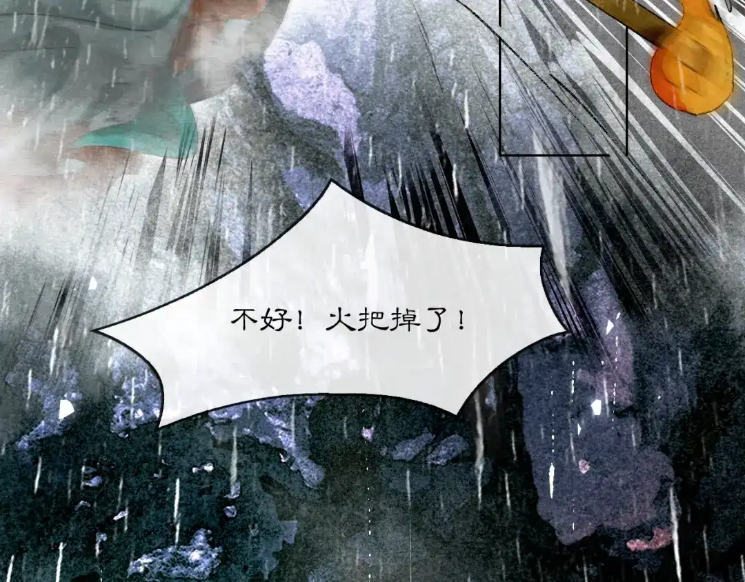 满船清梦压星河 二十一话：不如赌我们都能活。 第93页
